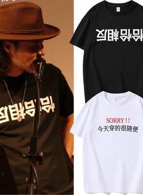 恰恰相反搞笑文字AW拜尔Akber同款文字短袖T恤半袖夏季体恤上衣服