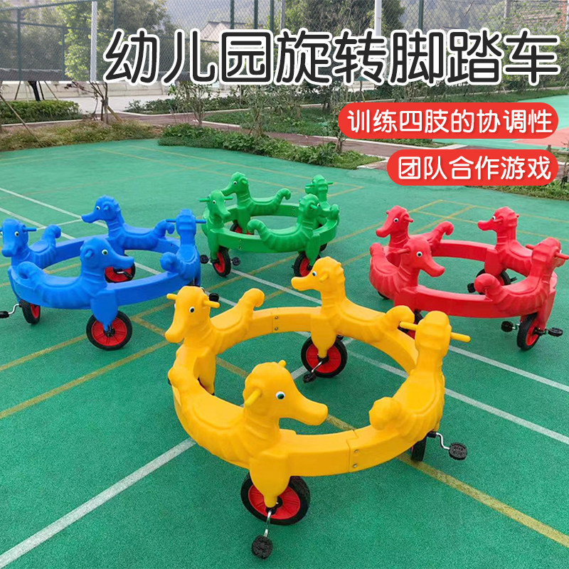 旋转脚踏车滚塑运动感统幼儿园