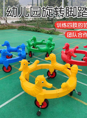 旋转脚踏车滚塑运动感统幼儿园
