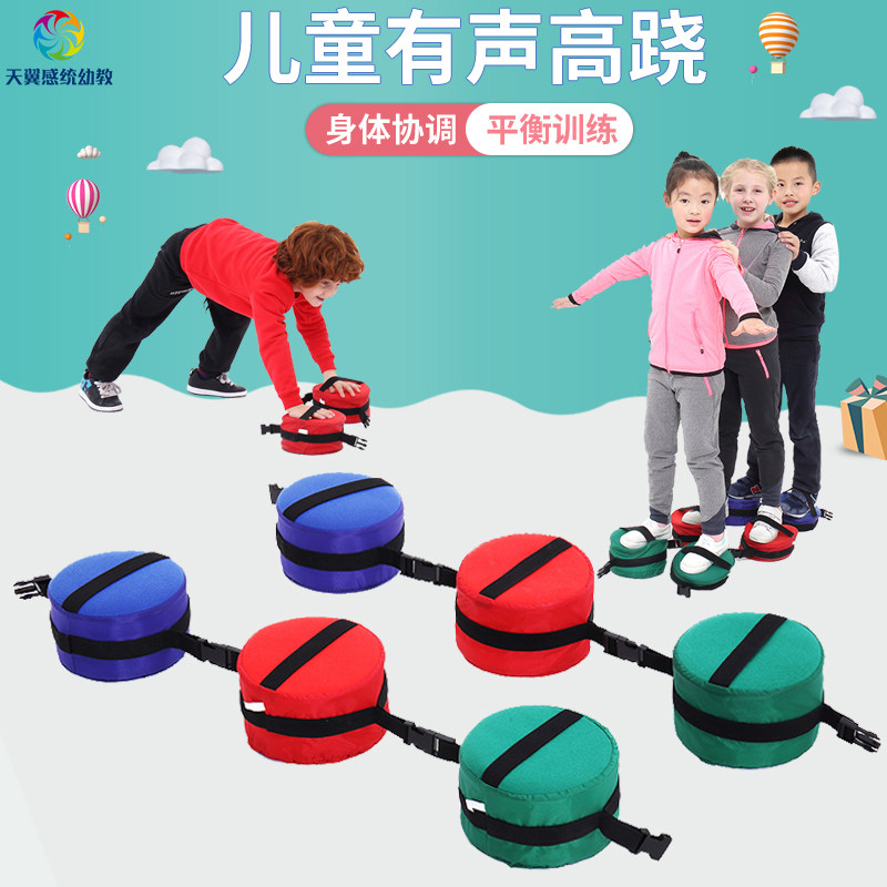 台湾感统训练器材儿童软包有声高跷软体平衡踩踏石团队游戏鞋玩具