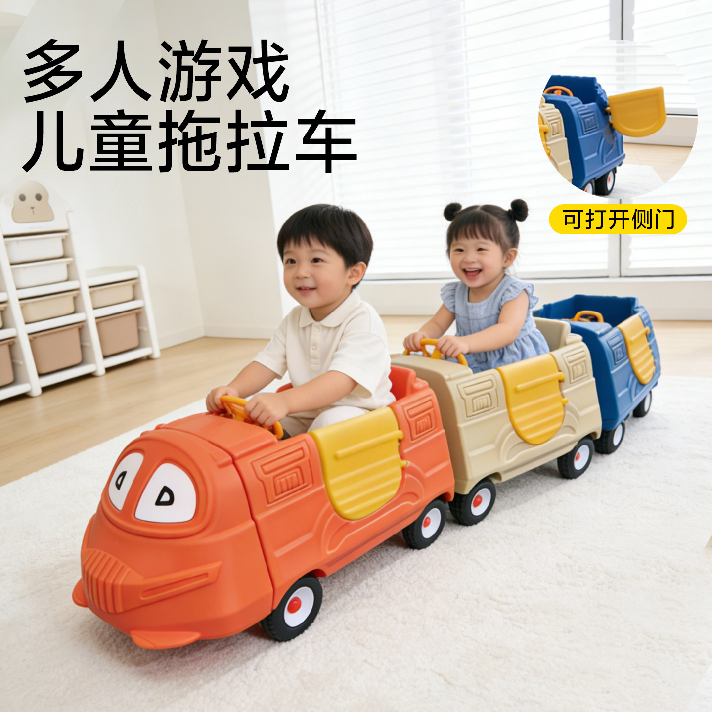 幼儿园户外多人协力车拖拉车玩具