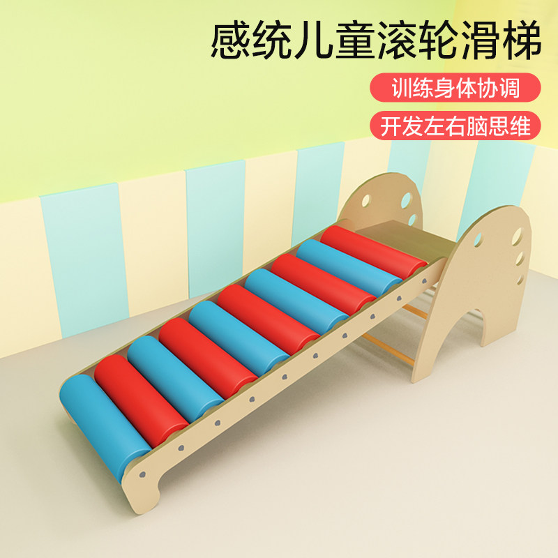 木质软包滚轮大滑梯感统训练器材