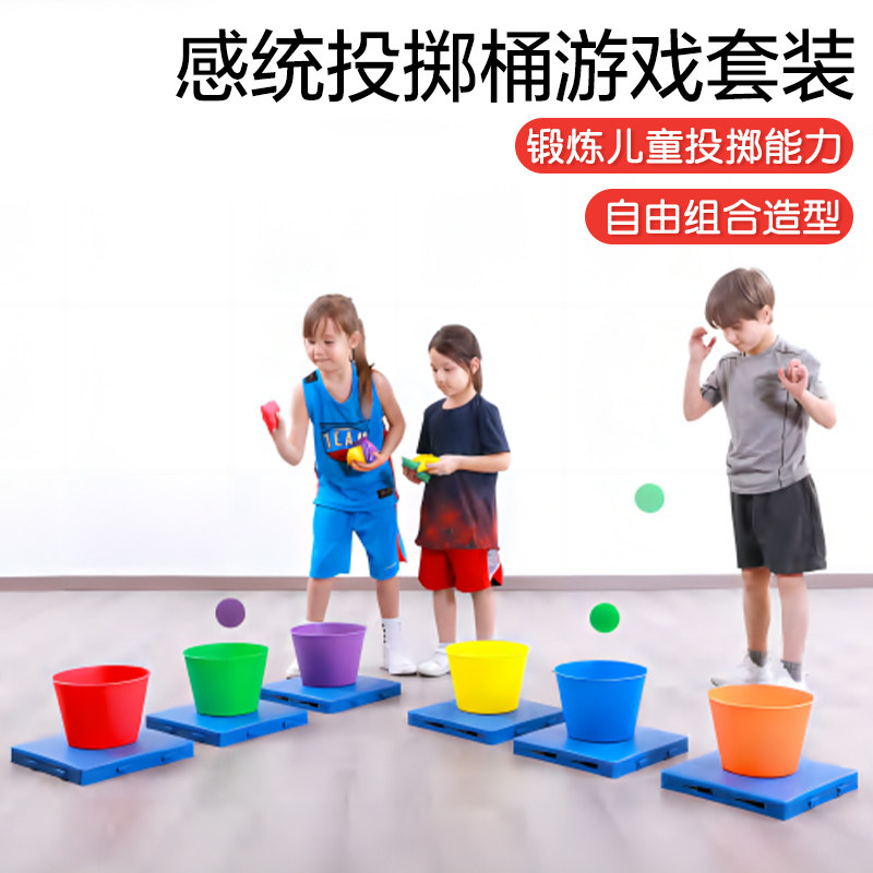 格乐普万花投掷桶塑料反应训练