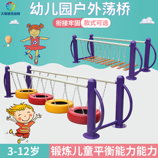 幼儿园荡桥晃动铁索桥儿童户外运动平衡桥感统训练器材独木桥玩具
