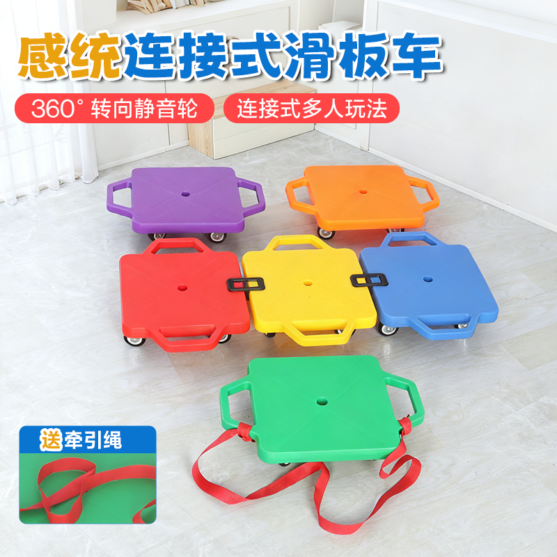 感统滑板车大滑板方形连接注塑车