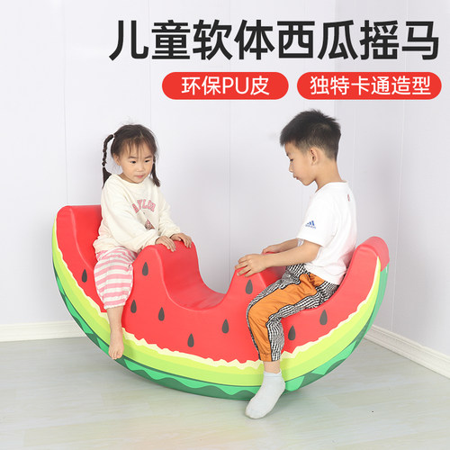 软体玩具软包组合儿童双人西瓜摇