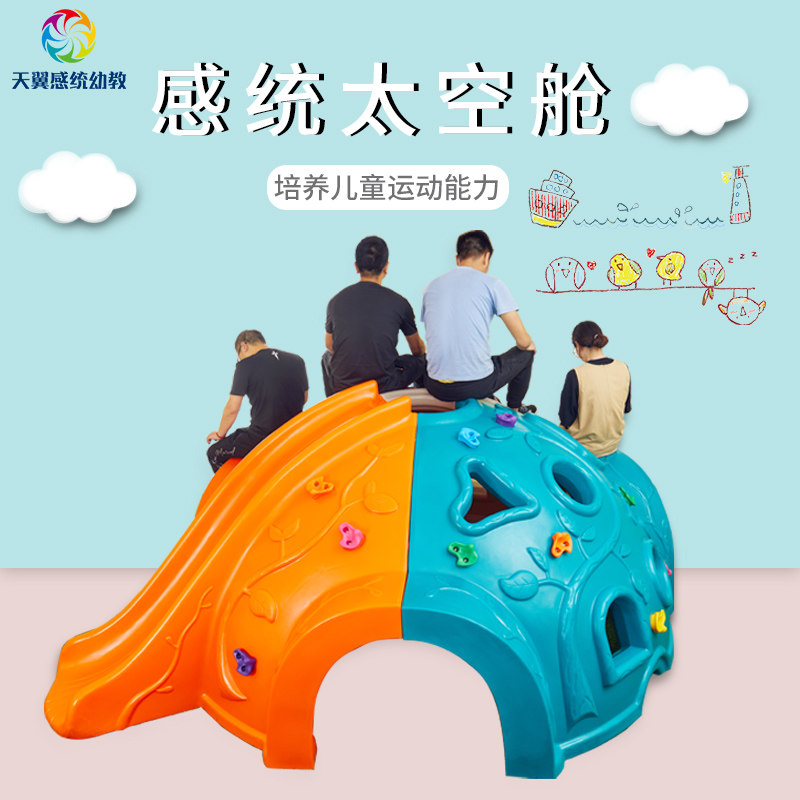 玩具户外体能训练塑料爬山坡滑梯