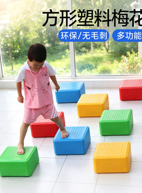 塑料正方形梅花桩走墩平衡过河石