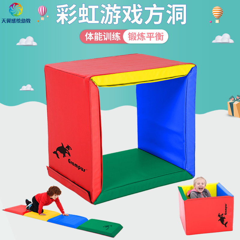 彩虹方洞格乐普软体感统训练器材幼儿园儿童多功能折叠体操垫游戏