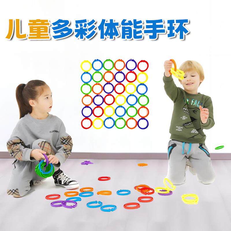 多彩体能格乐普橡胶圈感统器材