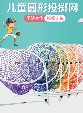 格乐普圆形投掷玩具感统训练器材