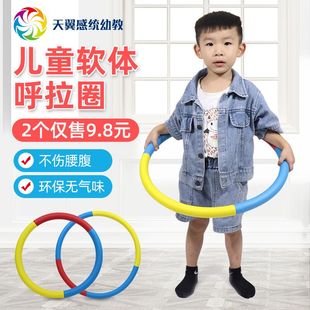 呼啦圈小孩儿童幼儿园3 8岁小学生做早操软体海绵体操表演圈