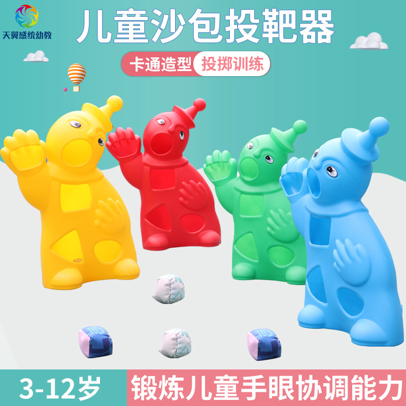 沙包投靶器儿童投掷筐小丑投篮架投球篮框体智能运动感统训练器材