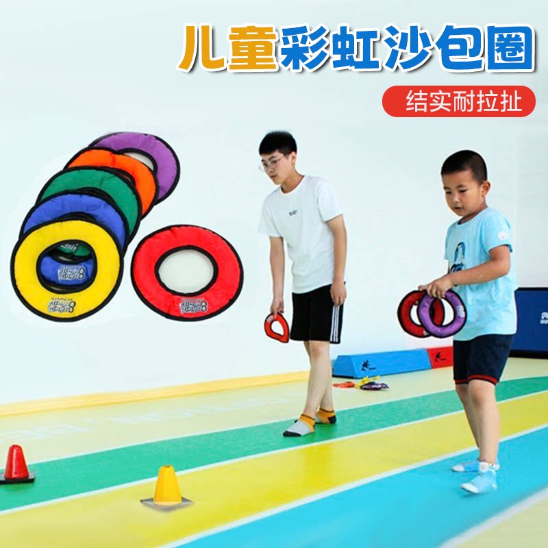 格乐普彩虹沙包圈感统训练投掷