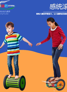 丹麦GONGE感统训练器材本体触觉教具平衡轮滚滚轮筒绿色滚轴加重