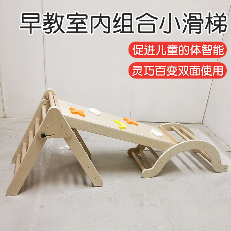 儿童攀爬架感统训练器材室内小型滑梯折叠楼梯木制跷跷板运动玩具