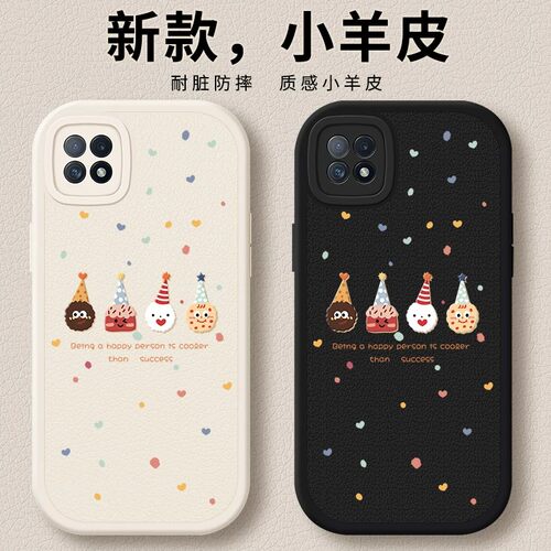 适用畅享205G防摔全包手机壳