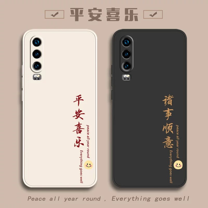 华为P系列全包防摔手机壳
