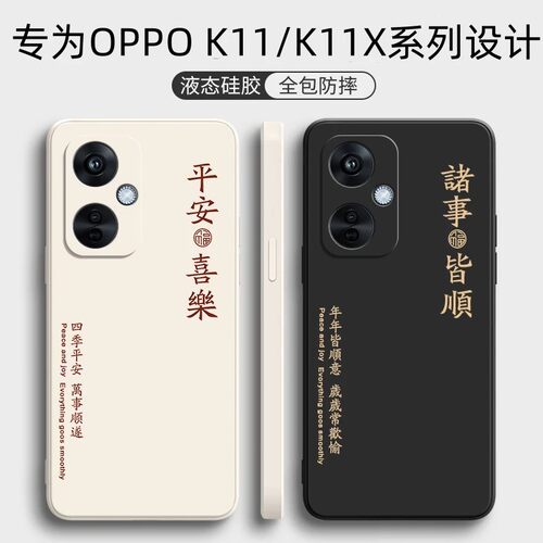 OPPOK11液态硅胶防摔手机壳
