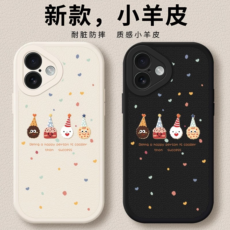 iPhone17系列防摔全包手机壳
