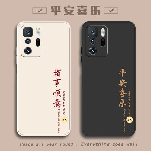 红米Note10Pro10A硅胶手机壳