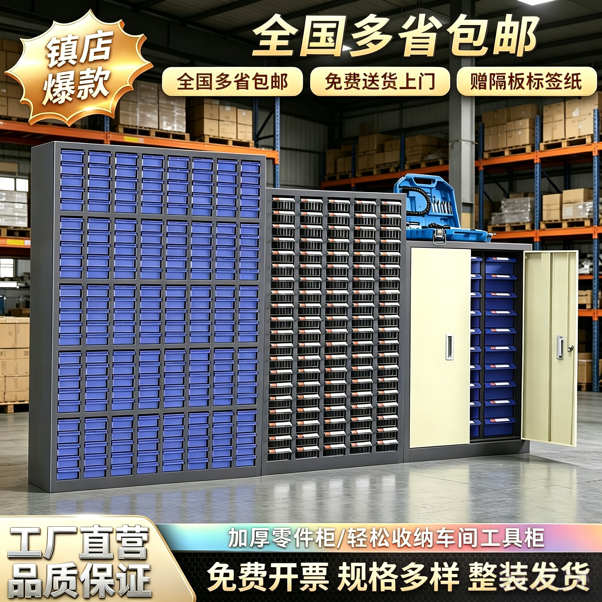 零件柜抽屉式收纳刀具柜电子元件柜金属螺丝柜留样柜五金工具柜子