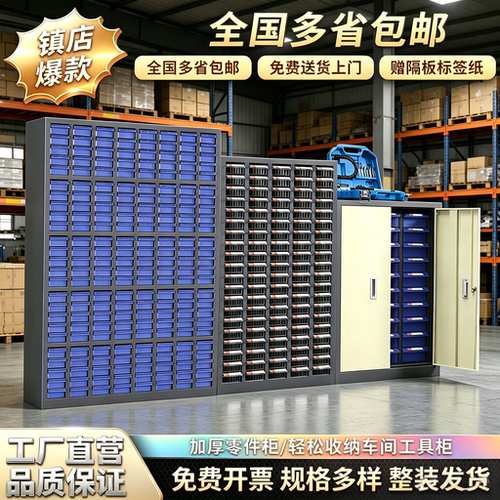 抽屉式75/48电子物料元件柜