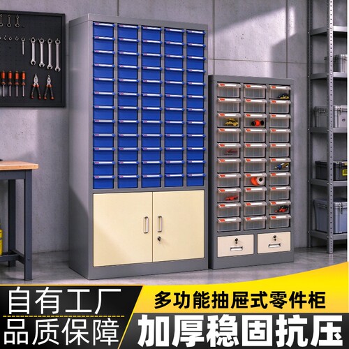 零件柜抽屉式75/100刀具工具车间用配件物料元件柜样品螺丝五金柜