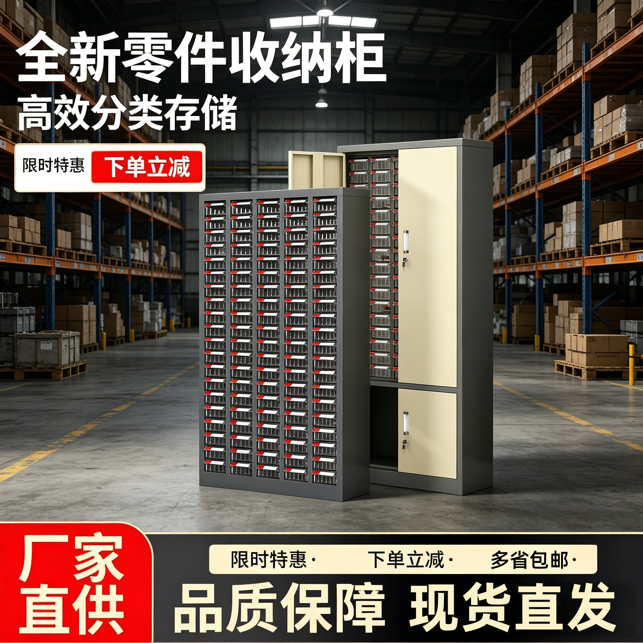零件柜抽屉式分类柜电子螺丝刀具样品五金工具箱盒配件工厂收纳柜