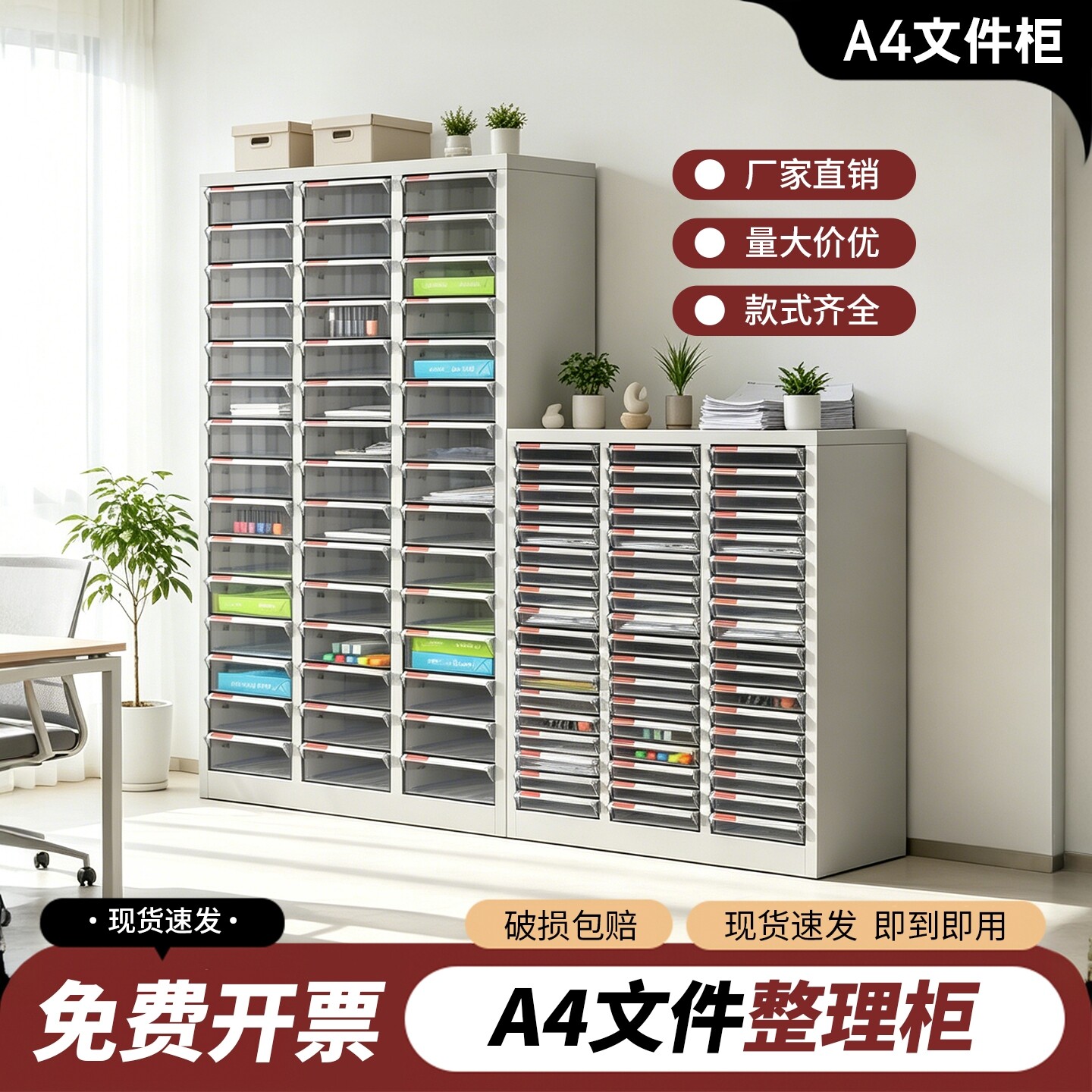 a4办公室文件柜多层抽屉式票据凭证合同资料柜纺织烘焙整理样品柜