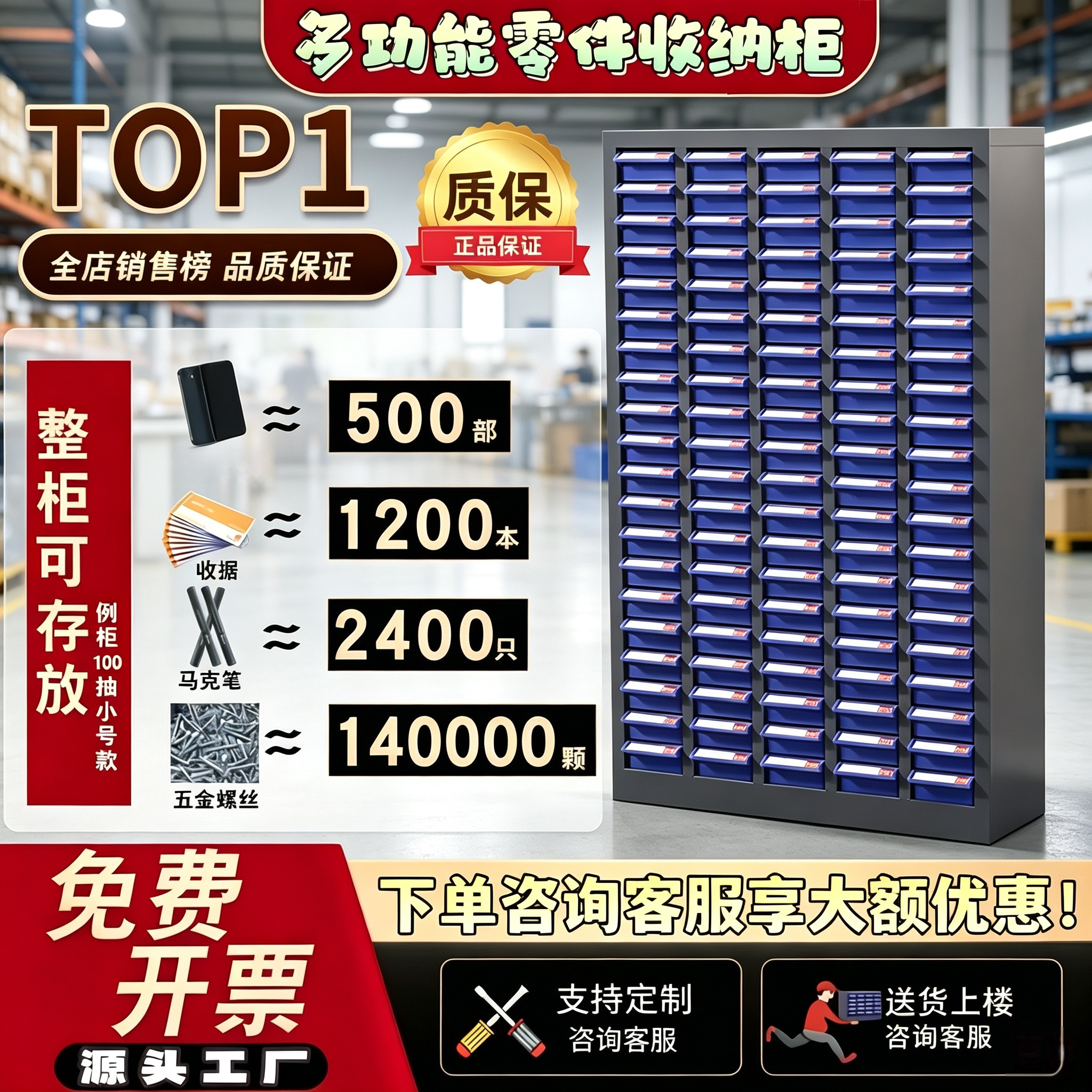 铁艺多层抽屉式零件柜带门锁标签