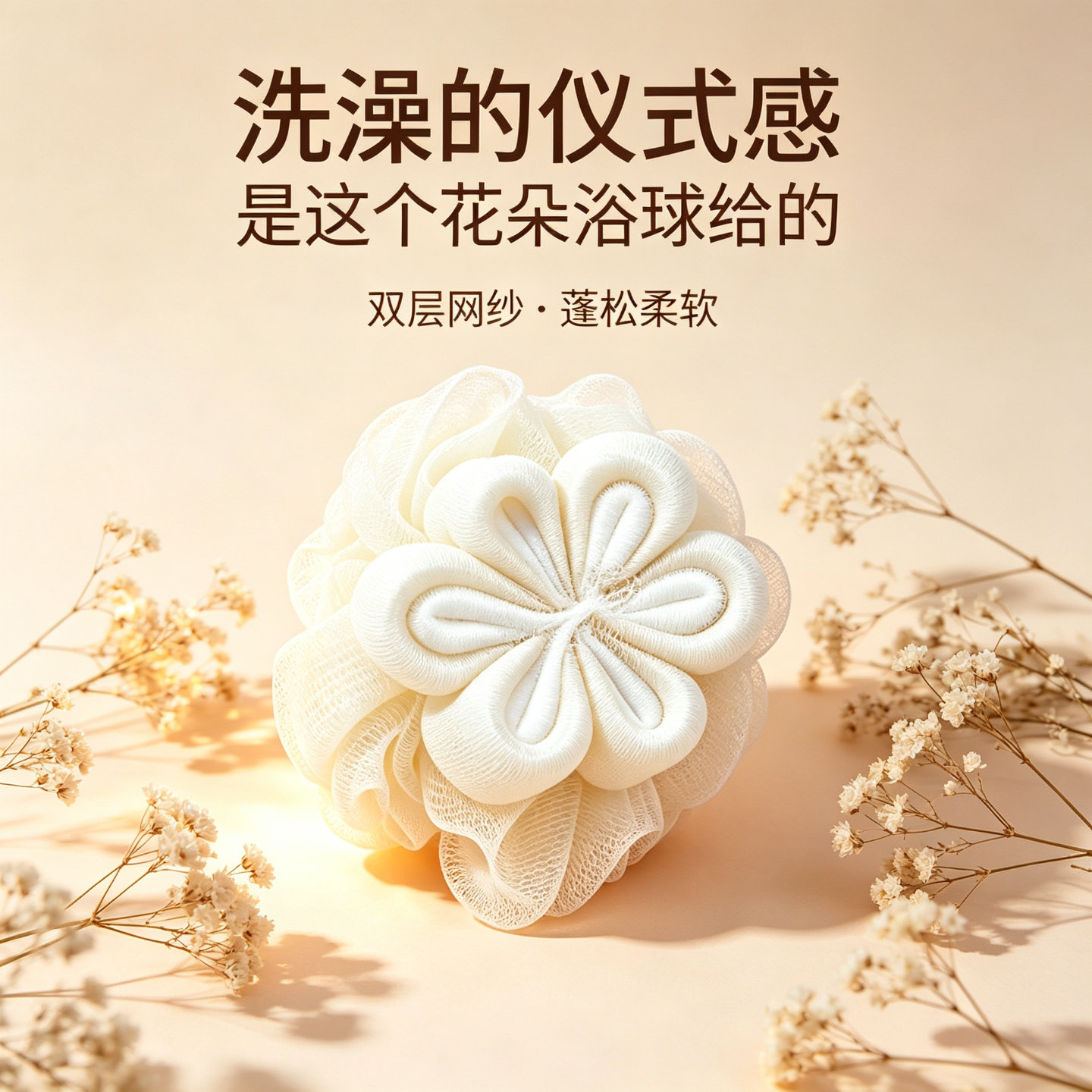 双层网纱花朵沐浴球起泡快不散