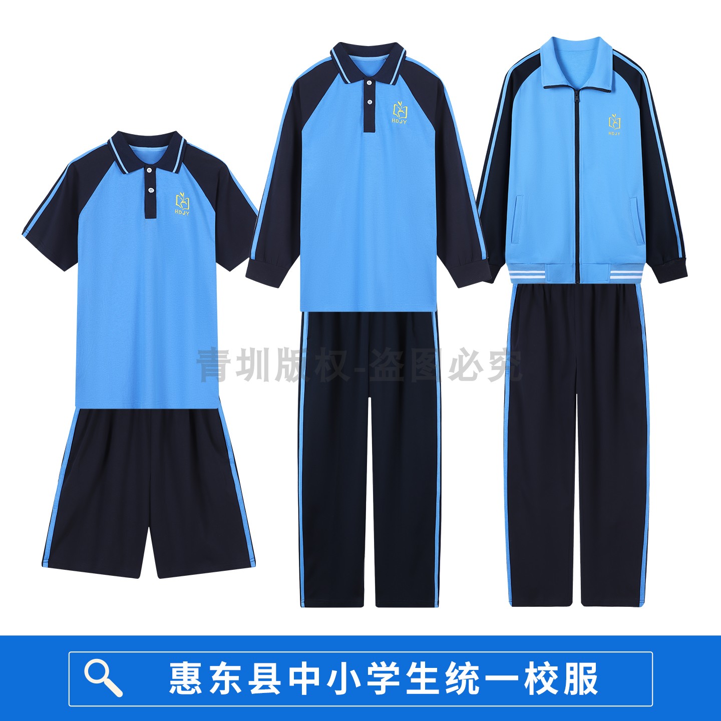 惠东县中小学统一新款校服夏季运动服男女中学生短袖长裤长袖套装