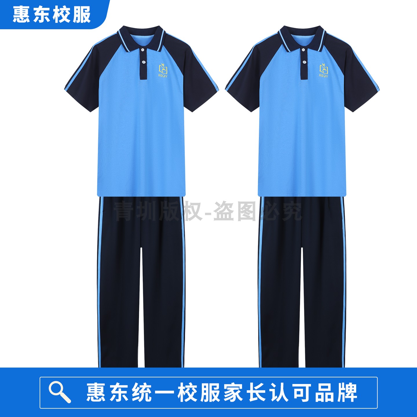 惠东县夏季短袖长裤学生校服套装图片