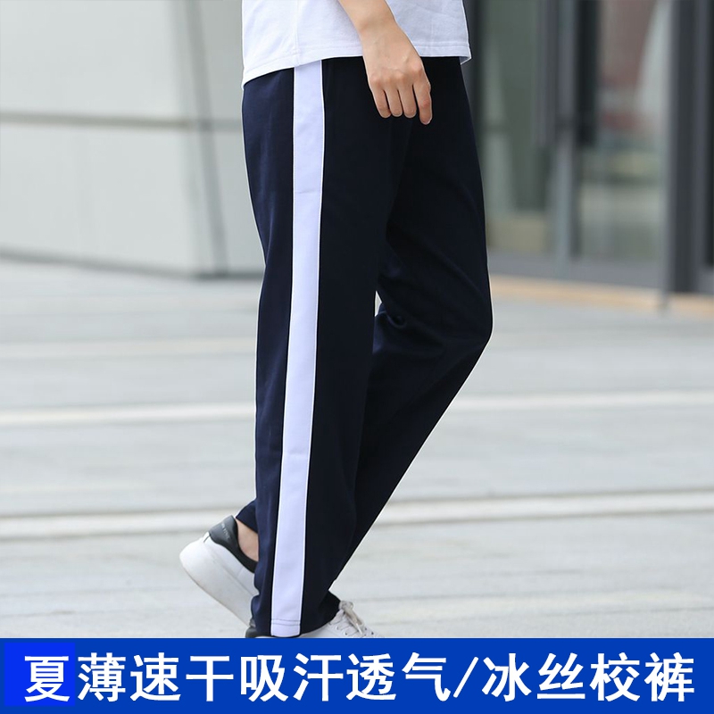 夏季冰丝一条粗杠宽白边直筒校裤