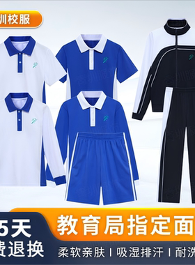 深圳校服中学生男女初中高中秋冬装深圳长袖秋衣冬裤外套长裤套装