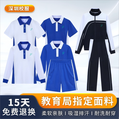 深圳校服中学生男女初中高中秋冬装深圳长袖秋衣冬裤外套长裤套装