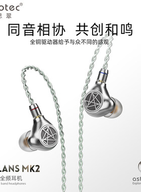 VolansMK2黄铜驱动有线HIFI耳机