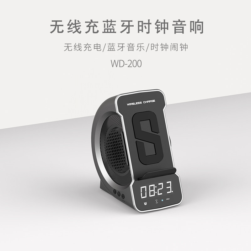 WD-200无线便携蓝牙音箱带10W无线充电桌面时钟显示闹钟FM收音