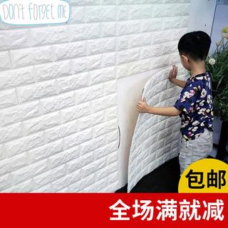 Three-dimensional self-adhesive wallpaper imitation brick