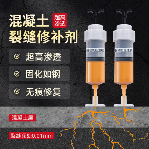 环氧灌缝胶高强度高渗透中德新亚