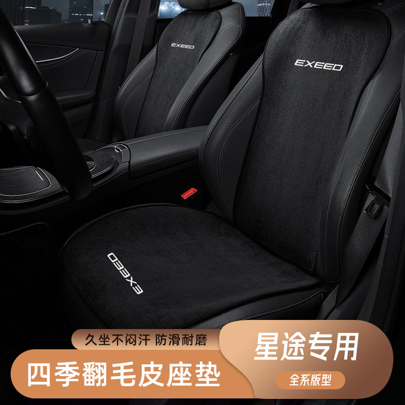 星途车系凌云TXL追风瑶光专用