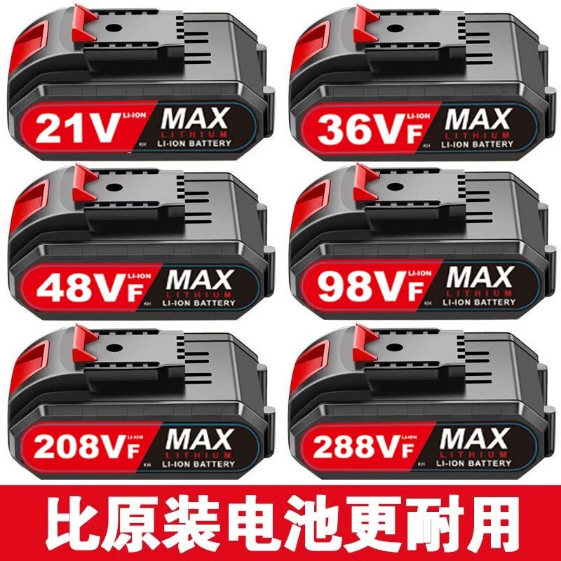 小脚通用款手电钻36VF48V88V大容量电池21V平推式充电器通用款