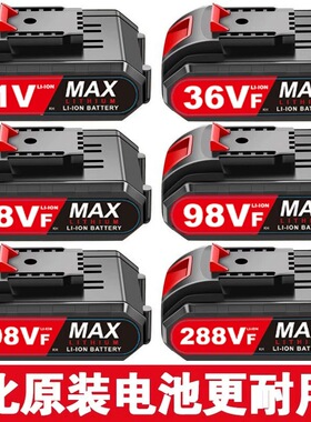 小脚通用款手电钻36VF48V88V大容量电池21V平推式充电器通用款