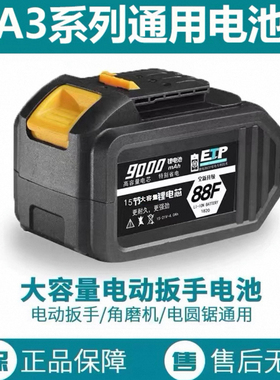 适配于大艺A3款电动扳手锂电池88V128F角磨机电据充电配件非原装