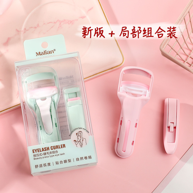 玛莉安新版按压式局部睫毛夹组合套装女卷翘持久便携式玛丽安