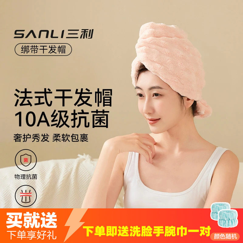 三利10A抗菌法式干发帽女超强吸水速干加大加厚女包头开放式浴帽
