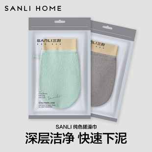 2条三利澡堂搓澡巾薄款 家用强力搓泥洗澡男女士专用不伤皮肤神器