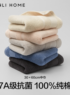 三利7A抗菌30*60cm纯棉儿童毛巾家用洗脸全棉吸水擦脸成人小面巾