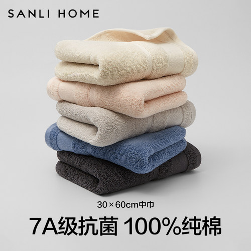 三利7A抗菌30*60cm纯棉儿童毛巾家用洗脸全棉吸水擦脸成人小面巾